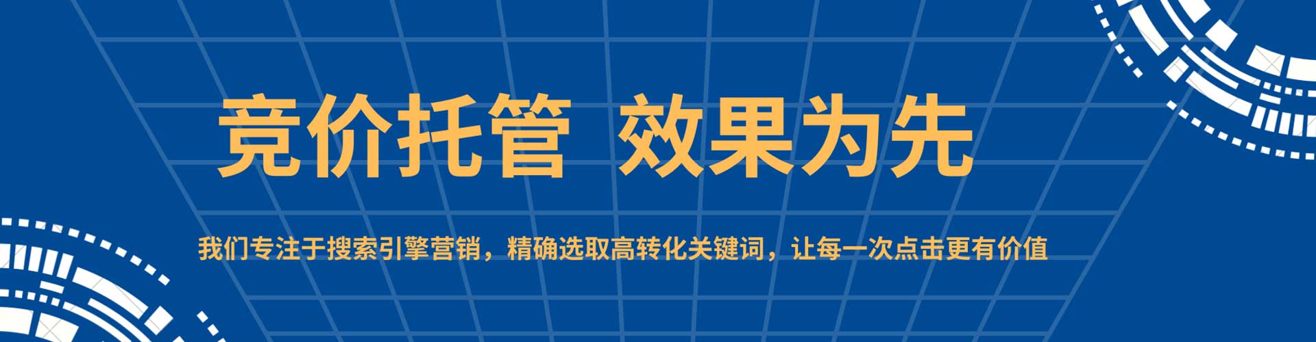郁南sem推广